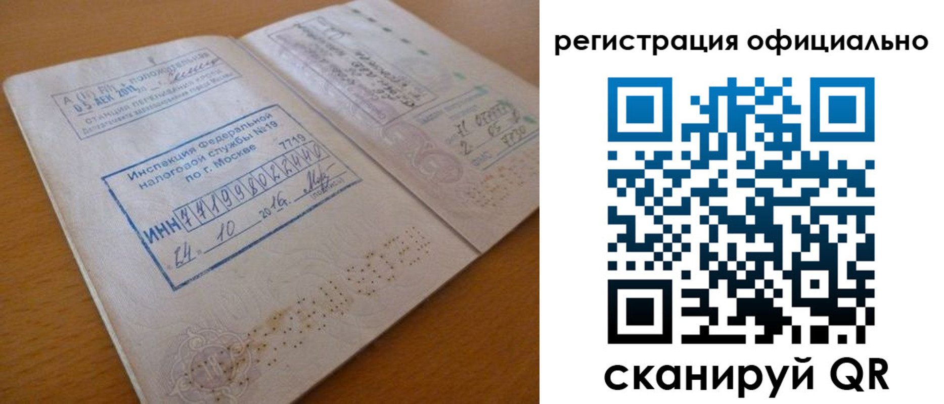 временная регистрация поиск в Сальске