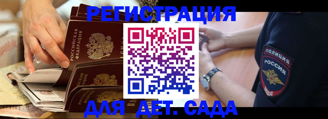 прописка для кредита в Сальске