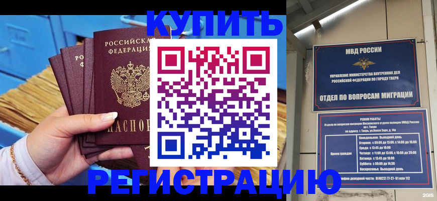 найти адрес прописки в Сальске