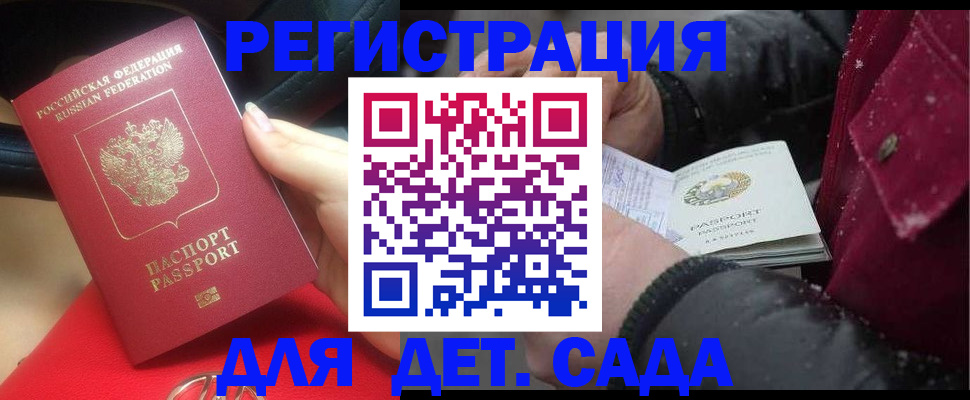 временная регистрация адрес в Сальске